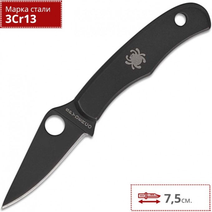 Нож SPYDERCO BUG 133BKP
