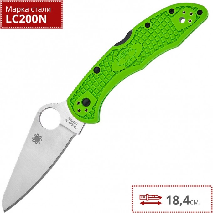 Нож SPYDERCO SALT 2 88FPGR2