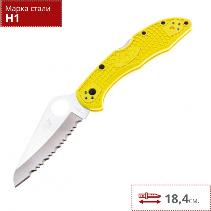 Нож SPYDERCO SALT С88SYL2 C88SYL2