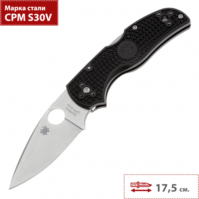 Складной нож SPYDERCO NATIVE 5 LIGHTWEIGHT 41PBK5 C41PBK5