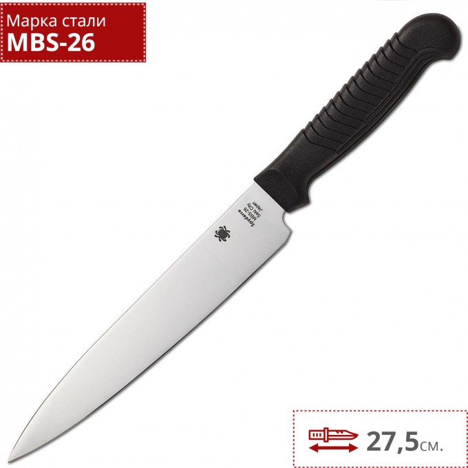 Нож кухонный SPYDERCO K04PBK