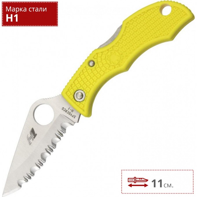 Нож SPYDERCO LADYBUG 3 LYLS3