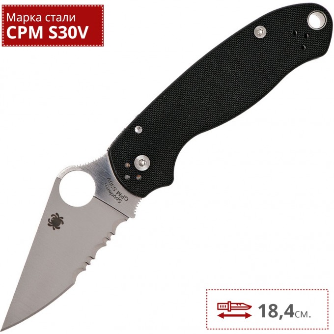 Нож SPYDERCO PARA 3 223GPS