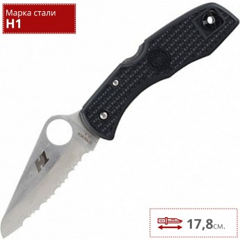 Нож SPYDERCO SALT 1 88SBK Нож SPYDERCO SALT 1 88SBK