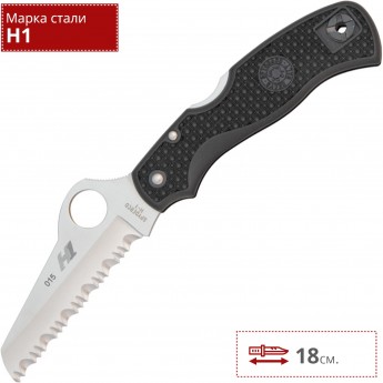 Нож SPYDERCO SALT SAVER 118SBK Нож SPYDERCO SALT SAVER 118SBK